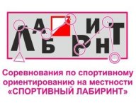Спортивный Лабиринт 2021 Спортивный Лабиринт 2021